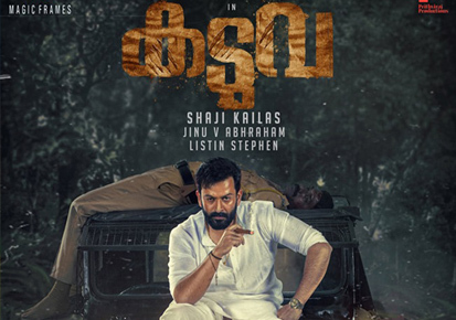 Producer Anurag Augustus Moves Kerala High Court To Cancel Screenwriter Jinu V Abrahams Copyright Over Script For Film Kaduva