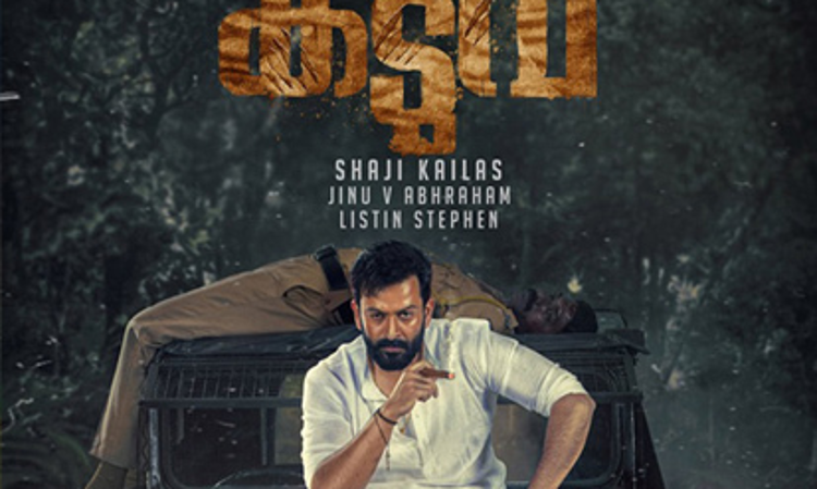 Producer Anurag Augustus Moves Kerala High Court To Cancel Screenwriter Jinu V Abrahams Copyright Over Script For Film Kaduva