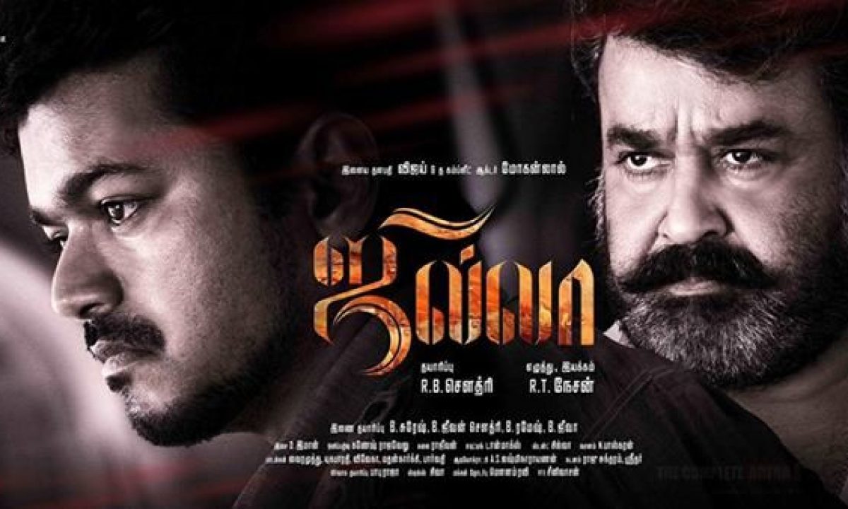 Sun TV Network Has Exclusive Broadcasting Rights Over Jilla Movie: Madras High Court