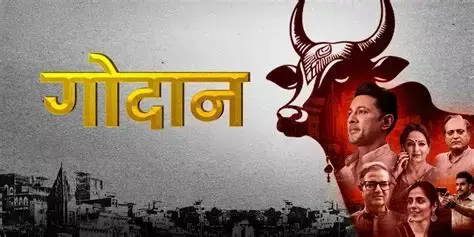 Godaan Movie To Be Tax-Free In Chhattisgarh, CM Unveils Trailer